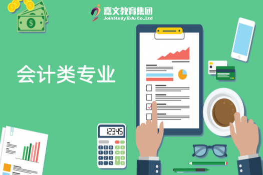 第二年会计学